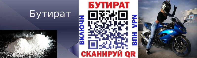 цена наркотик  площадка какой сайт  БУТИРАТ буратино  Тейково 