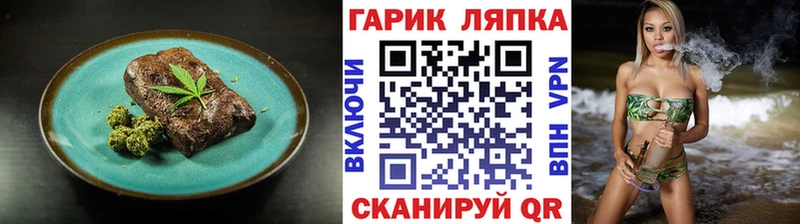 Еда ТГК марихуана Тейково