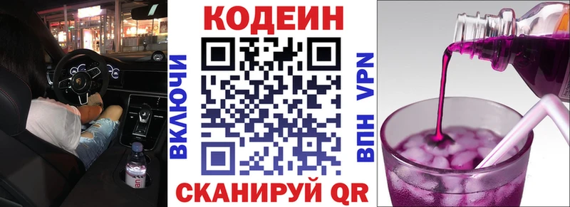 hydra tor Тейково Кодеиновый сироп Lean Purple Drank