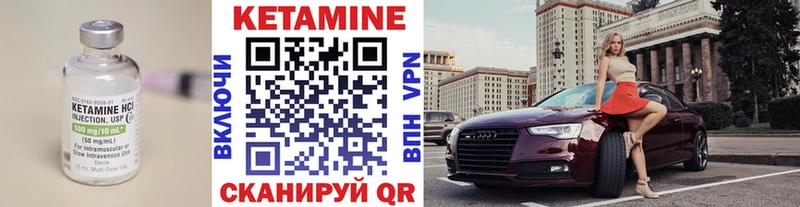 Кетамин VHQ  Тейково 