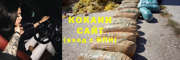 кокаин VHQ Арсеньев