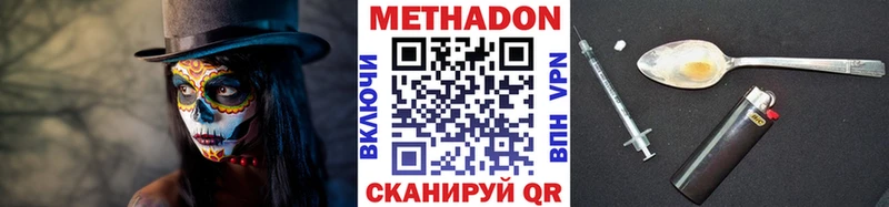МЕТАДОН VHQ  MEGA как войти  Тейково 